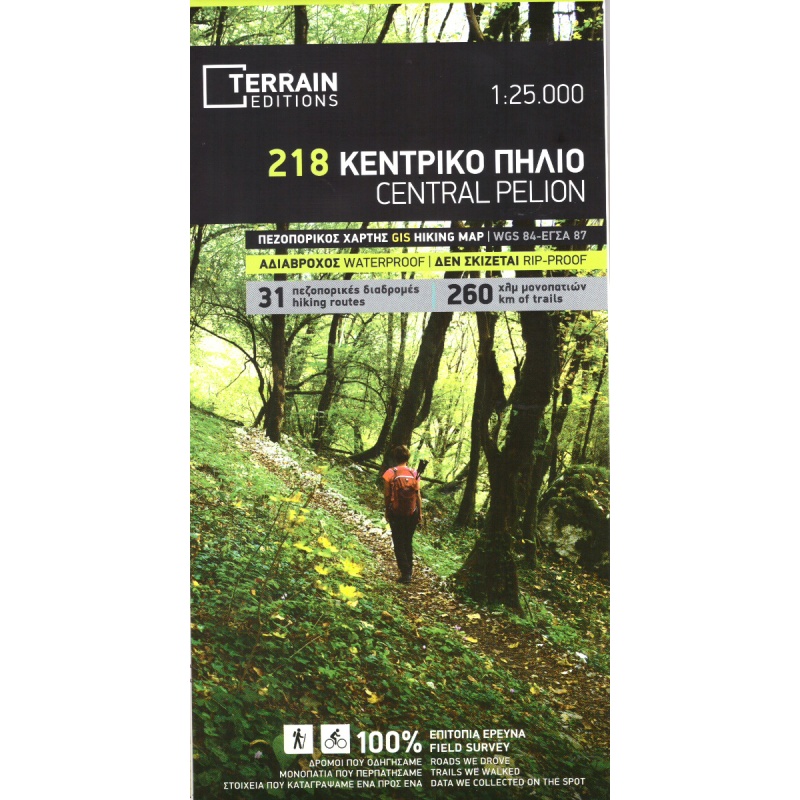 TERRAIN 218 Central Pelion 25 000 turisticka mapa