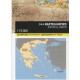 TERRAIN 344 Kastellorizo 1:15 000 turistická mapa řeckého ostrova ve Středozemním moři 1