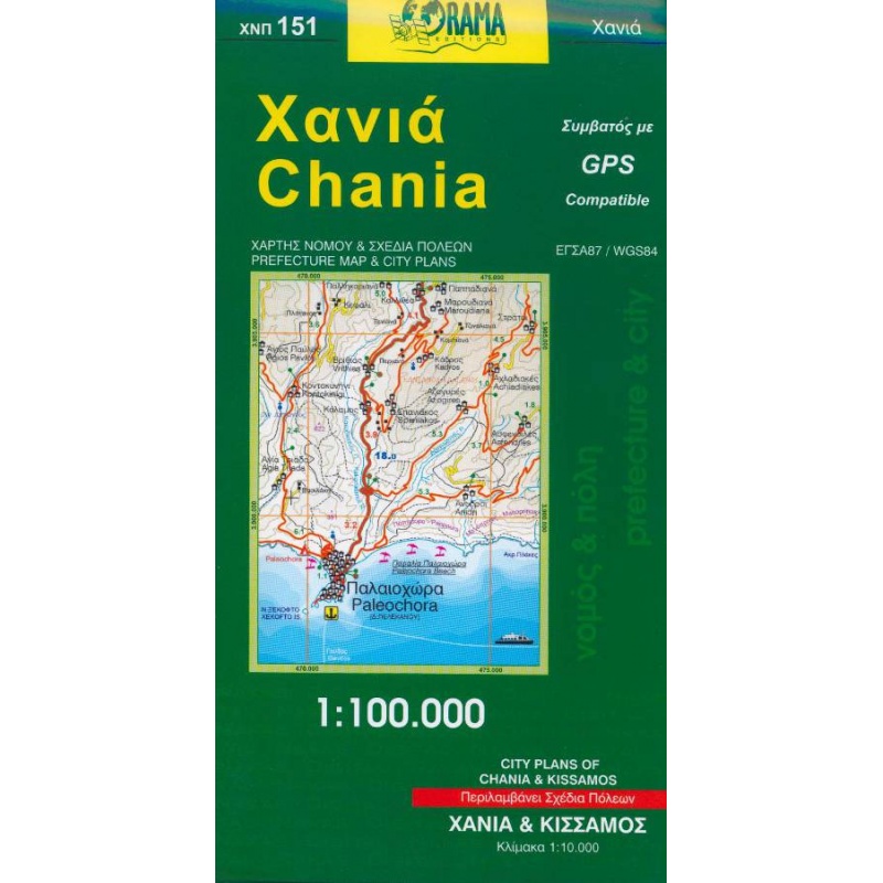 151 Chania 100 000