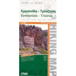 Ermionida, Trizinia 75 000