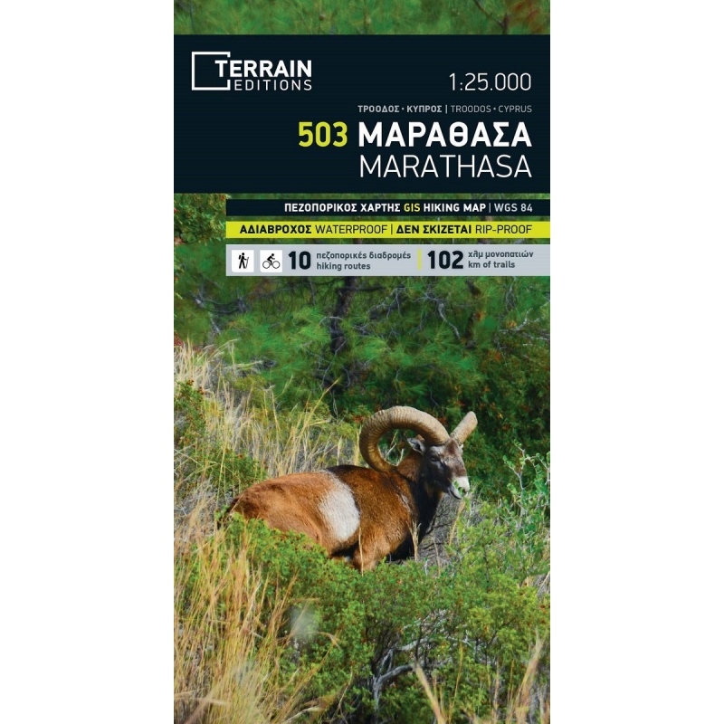 TERRAIN 503 Marathasa   Mt. Troodos 25 000 turisticka mapa oblasti na Kypru