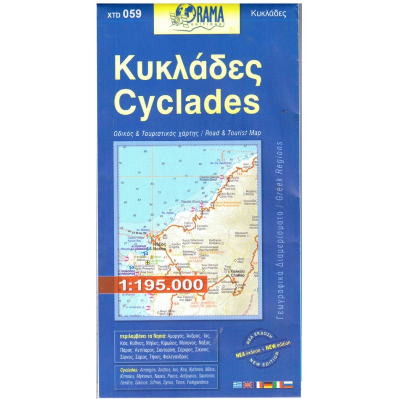 ORAMA 059 Cyclades Kyklady 195 000 automapa