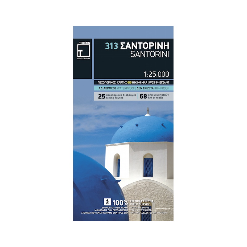 TERRAIN 313 Santorini 25 000 turisticka mapa