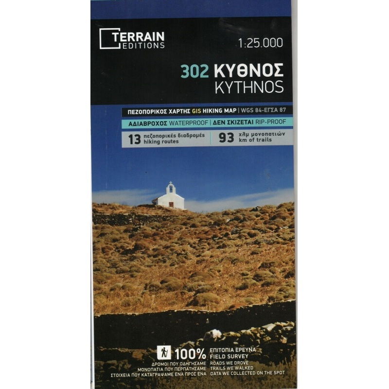 TERRAIN 302 Kythnos 25 000 turisticka mapa reckeho ostrova ze souostrovi Kyklady