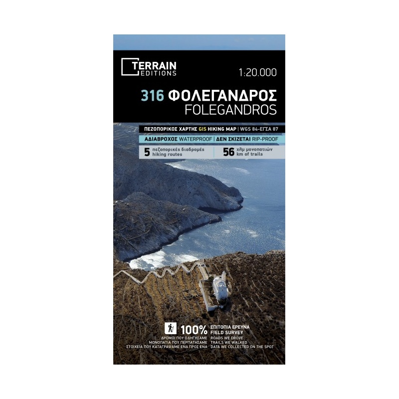 TERRAIN 316 Folegandros 20 000 turisticka mapa