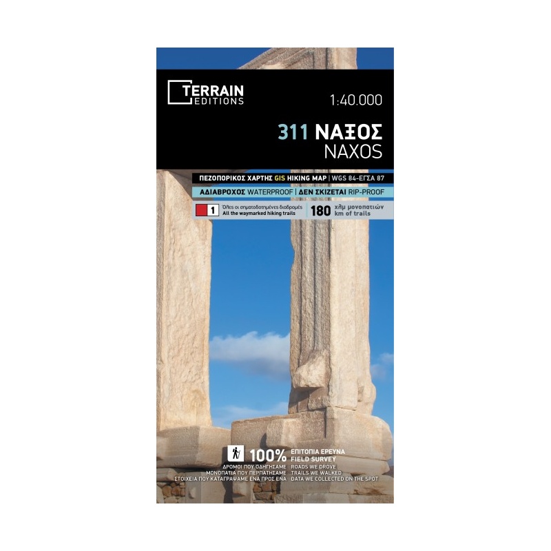 TERRAIN 311 Naxos 40 000 turisticka mapa