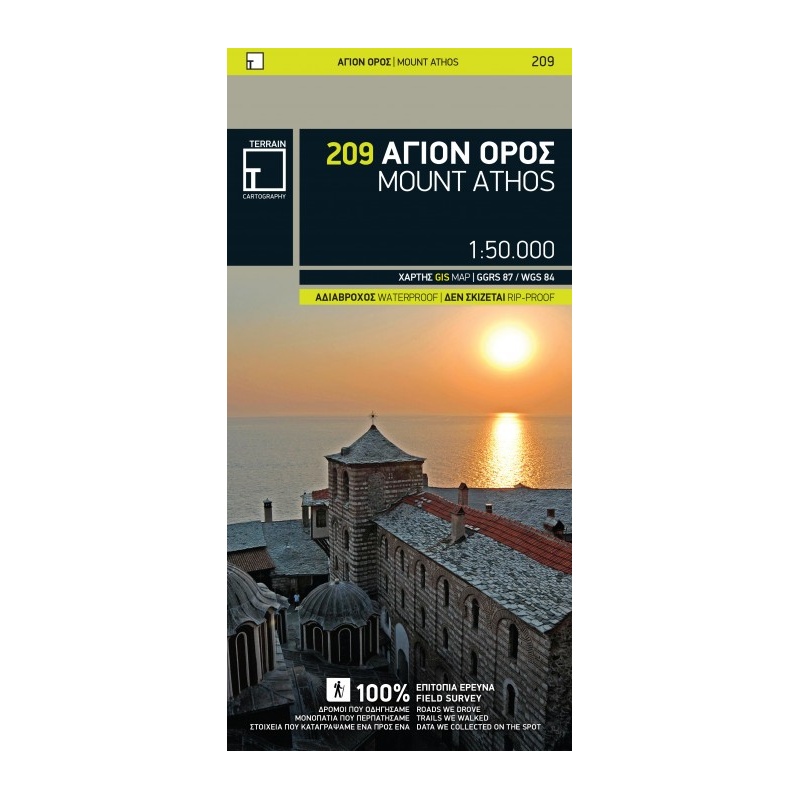TERRAIN 209 Mount Athos Agion Oros 50 000 turisticka mapa