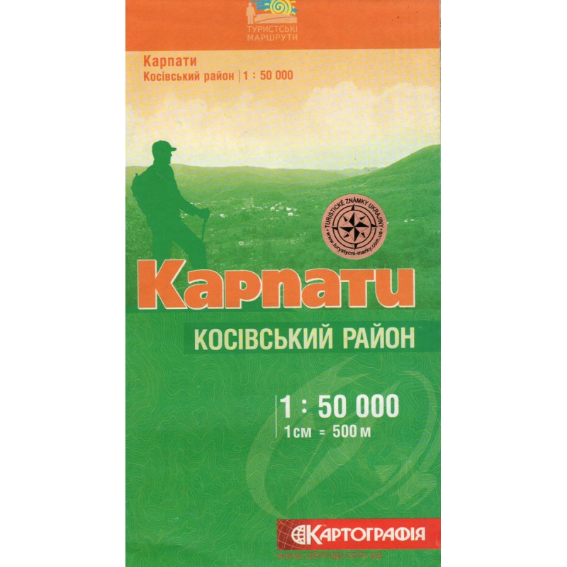 Kartografia Kosivsky rajón 50 000 turisticka mapa