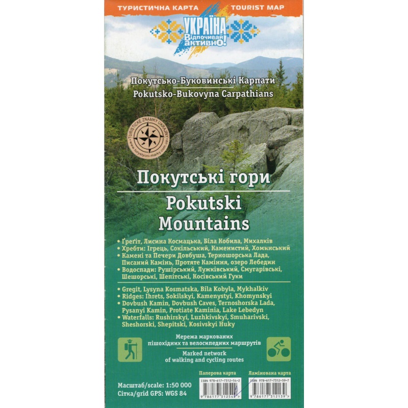 Aurius Pokutsko-Bukovinske Karpaty, Pokutske hory 50 000 turisticka mapa